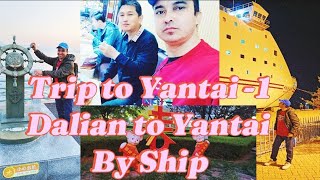 Trip to Yantai1 The port City of Shandong Province Dalian to Yantai trip video ship china expl [upl. by Rochester346]