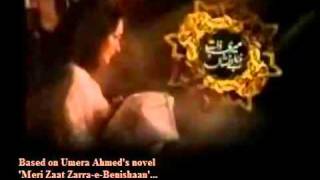 Meri Zaat ZarraEBenishaan  Full Song [upl. by Stine]