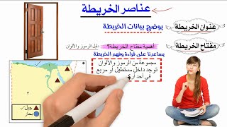 مراجعة مذكرة المتميز دراسات الصف الرابع ترم اول رقم 1 مذكرةالمتميزدراساتمراجعةدراساترابعة [upl. by Lemej]