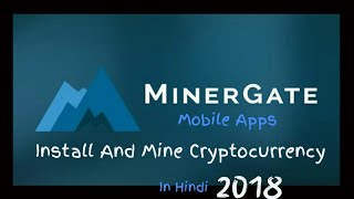 MinerGate Apps For Mining In Hindi [upl. by Cody688]