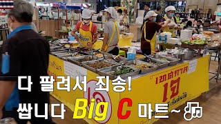 🇹🇭태국 치앙마이 9편  점심 먹고 빅씨 마트 가서 태국의 물가를 확인해보기 디저트 명가라는 스웬센에서 돈도 써보기 [upl. by Dorice]