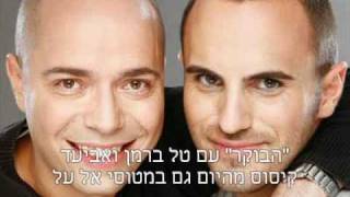 הבוקר של אקו 99 ממריא אל על [upl. by Kampmeier]