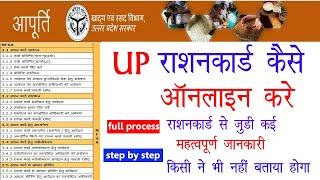 ration card kaise online karen  up new ration card online apply  new ration card kaise online kare [upl. by Anawt368]