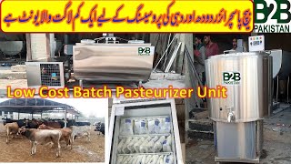 Milk Batch Pasteurizer and Yogurt incubator Unit Urdu Hindi [upl. by Eninej]