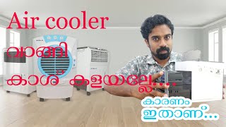 Why Air Coolers are a Bad Idea  Evaporative Cooling  Malayalam Explanation and Experiments [upl. by Carine]