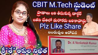 CBIT MTech స్టుడెంట్  ప్రాణాలు బలితీసుకుంటున్న డాక్టర్లు స్పందించని ప్రభుత్వాలు మెడికల్ మాఫీయా [upl. by Rbma]