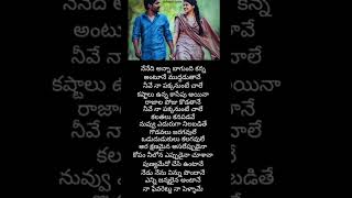 Nenemi Anna bagundi song music song new song [upl. by Atul785]