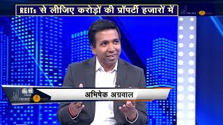 Simplicity of Investing in REITS  Vipin Bhatt Abhishek Agrawal amp Shailaja Balachandran [upl. by Enaerb798]