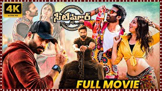 Seetimaarr ActionSports Telugu Full Movie  Gopichand  Tamanna Bhatia  Movie Ticket [upl. by Edita]