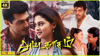 Attagasam  2004  Ajith Kumar Pooja  Tamil Superhit Action Full Movie  Bicstol [upl. by Nosniv921]