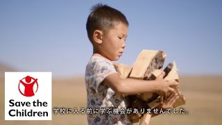 子どもの暮らしと「持続可能な開発目標（SDGs）」 ―モンゴル編― [upl. by Haseena]