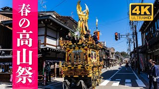 春の高山祭 山王祭 2021  絢爛豪華な神楽台屋台 曳き廻し  Takayama Matsuri Spring Festival Sanno Festival 2021 [upl. by Nero]