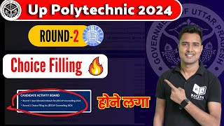 Up Polytechnic 2nd Round Counselling Choice Filing has been started  JEECUP 2 Round Choice Filing [upl. by Jessie]