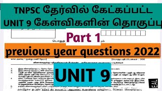 2022 UNIT 9 TNPSC Previous Year Questions [upl. by Curnin988]