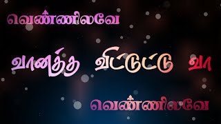 Vennilave vennilave vanatha vittutu vaa ❤️😘 Tamil song [upl. by Eloccin]