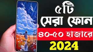 ৪০৫০ হাজার টাকার মধ্যে স্মার্টফোন ২০২৪  Top 5 Best Mobile Phones Under 40000 to 50000 Taka in 2023 [upl. by Yecnuahc536]