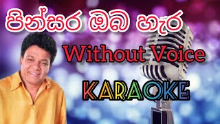 pinsara oba hera  without voice  karaoke  diwulgane songs [upl. by Allicsirp]