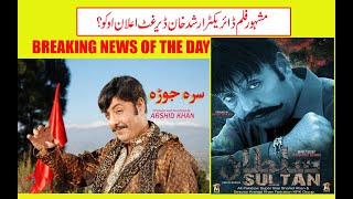 Film Director Arshad Khan UO ZAL BAYA [upl. by Adnawahs]