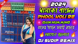 Phool koli re Dj 2024 dj Sudip Remix 🥀dj remix humming bassসবাই নাচবেdjSudipmusiccenter [upl. by Guy]