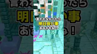 誕生日を言われなかったら勝ち！！ マイクラ マインクラフト shorts minecraft [upl. by Martainn451]