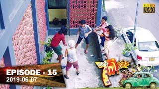 Hathe Kalliya  Episode 15  20190607 [upl. by Haneeja250]