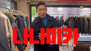 🧢요즘 멋있는 직장인들의 로망이 된 브랜드  24FW 나나미카 nanamica in Havati Seoul [upl. by Erodisi]