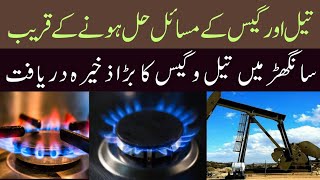 Large oil and gas deposit discovered in Sanghar [upl. by Niarda501]