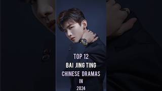 Top 12 Bai Jing Ting Chinese Dramas In 2024 top12 baijingting chinesedrama dramalist shorts [upl. by Eiramnaej]