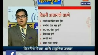 Hitguj  Dr Sachin Soni  On Kidney Diseases And Advance Treatment  25th January 2017 [upl. by Jakie931]