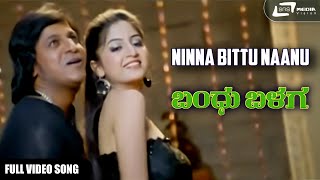 Ninna Bittu Naanu  Bandhu Balaga  Shivarajkumar  Thejaswini  Kannada Video Song [upl. by Oirrad]