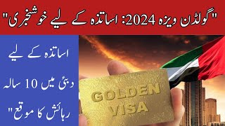 quotHow Teachers Can Get Dubais 10Year Golden Visa quot10Year Visa a Big Opportunity for Teachersquot [upl. by Clevie]