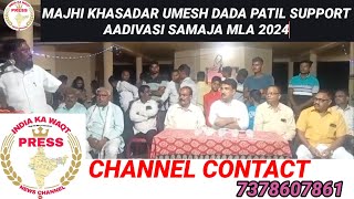 MAJHI KHASADAR UMESH DADA PATIL SUPPORT AADIVASI SAMAJA MAJHI India ka Waqt [upl. by Jahdiel]