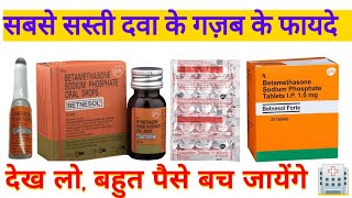 Betnesol Tablet I सबसे सस्ती और छोटी गोली के चौकाने वाले फायदे l Betnesol Side Effects [upl. by Reinertson]