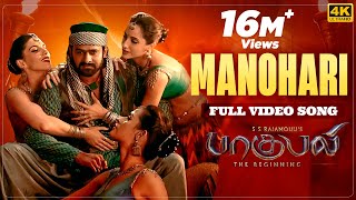 Manogari  4k Video Song  Baahubali  The Beginning Tamil  Prabhas Rana Anushka Tamannaah [upl. by Haywood]