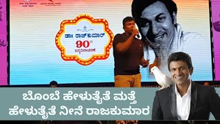 Puneeth Rajkumar quotRaajakumaraquot Title Song singing [upl. by Shanan]