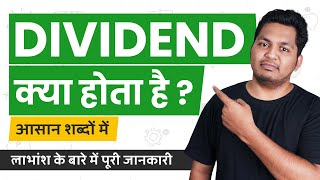 What is a Dividend Dividend Kya Hota Hai Simple Explanation in Hindi TrueInvesting [upl. by Nisse738]