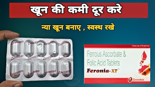 ferrous ascorbate and folic acid tablets  feronia xt tablet  composition  dose  side effects [upl. by Kensell]