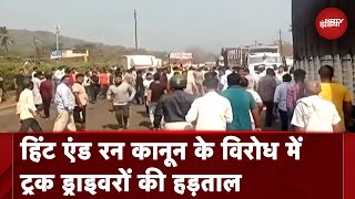 Hit And Run Law का विरोध हड़ताल पर Truck Drivers कई जगहों पर Protest [upl. by Dwinnell]