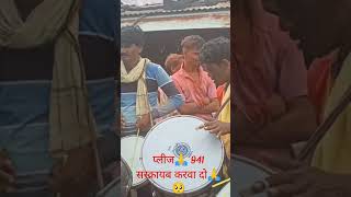 गोंडी ढेमसा बँड पार्टी samir gondi dhol demsa band party dabha manakr 7972079449 shorts short [upl. by Batory]