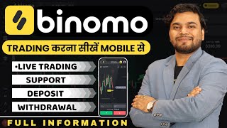 Binomo Trading Kaise Kare  Binomo Se Paise Kaise Kamaye  Binomo Kaise Use Kare  How To Use Binomo [upl. by Mulloy]