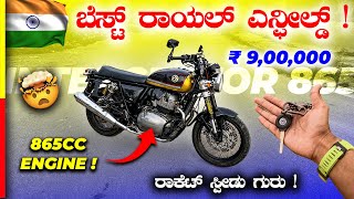 INTERCEPTOR 865 REVIEW🚀ಇದನ್ನ ಓಡ್ಸಕ್ಕೆ ಎರಡು ಗುಂಡಿಗೆ ಬೇಕು‼️royalenfield [upl. by Cowan131]