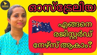 How To Become A Nurse In Australia malayalam [upl. by Atinnek]