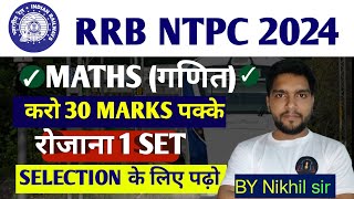 RRB NTPC 2024  height amp distance  trigonometry  RRB NTPC Maths  NTPC maths question  maths [upl. by Kilk]