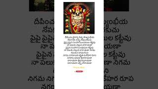 Nigama nigamantha song lyrics in Telugu [upl. by Yelrebmik433]