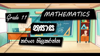 Grade 11 Mathematics Nyasa [upl. by Nilram776]