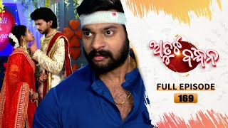 Atuta Bandhana  Full Ep  169  27th Nov Aug 2024  Odia Serial  Tarang TV [upl. by Frohman]