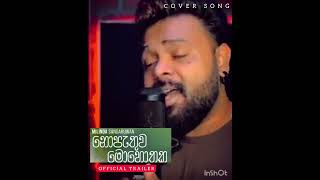 නොපැතුව මොහොතක SONG By  Milinda Sandaruwan New Song♥️🥰🫵 [upl. by Kitti738]