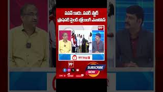 సీజ్ ది షిప్ పవన్ కాదు పవర్ స్టార్  Prof Nageshwar Mind Blowing Analysis On Pawan Kalyan [upl. by Annohs]