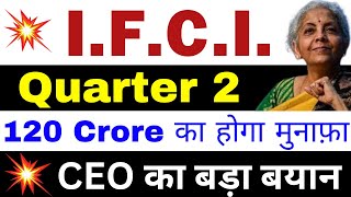 100 जाएगा  ifci share latest news  ifci share latest news today  ifci latest news  ifci share [upl. by Inahteb]