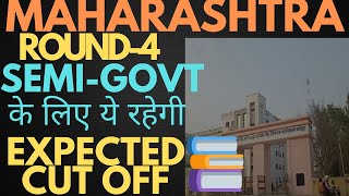 MAHARASHTRA STATE STRAY ROUND R4EXPECTED CUT OFF FOR SEMI GOVT MBBScutoffmaharashtrastatembbs [upl. by Disario]